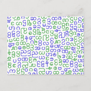 birmanisch postkarte