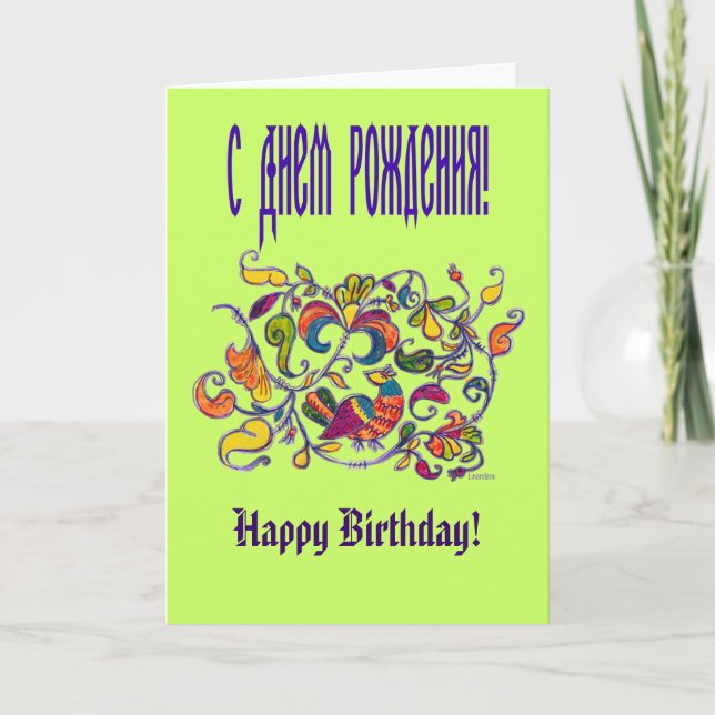 Birthday Card Karte (Vorderseite)