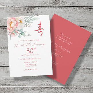 Birthday Invitation Einladung