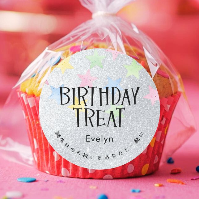 Birthday Treat Silver Glitter Colorful Star Runder Aufkleber (Von Creator hochgeladen)