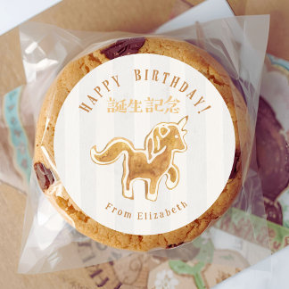Birthday Treat Unicorn Cookie Watercolor Stripe Runder Aufkleber
