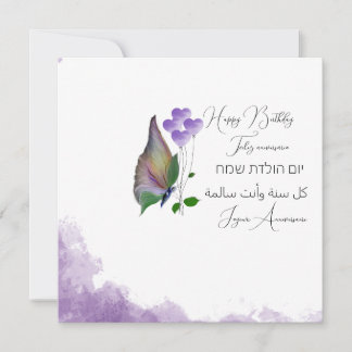 Birthday Wises Einladung