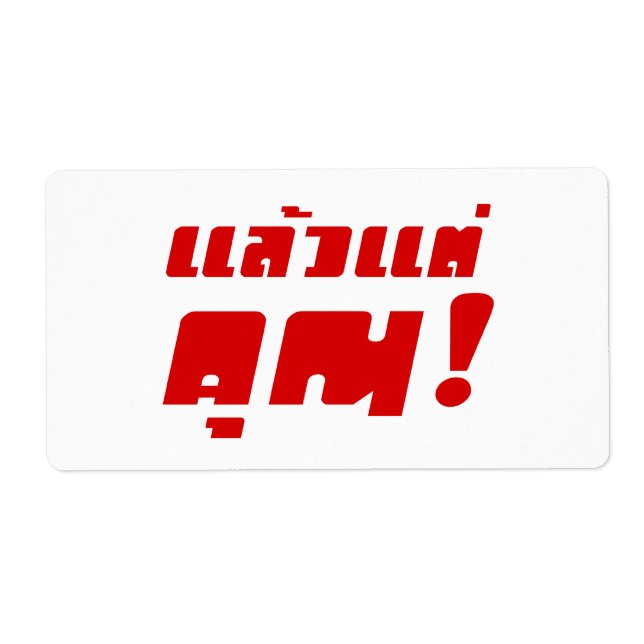 Bis zu dir! ・ Laeo Tae Khun in thailändischer Spra (Vorne)