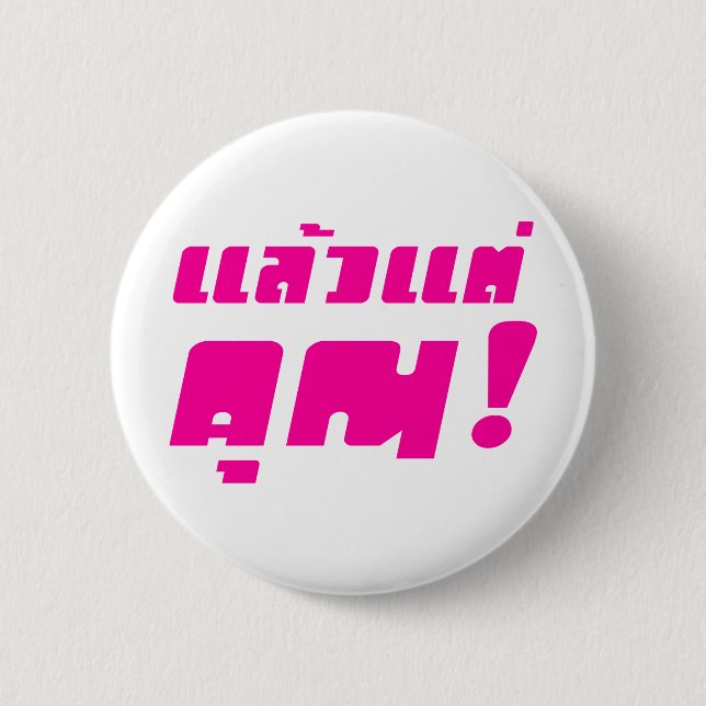 Bis zu dir! ・ Laeo Tae Khun in thailändischer Spra Button (Vorderseite)