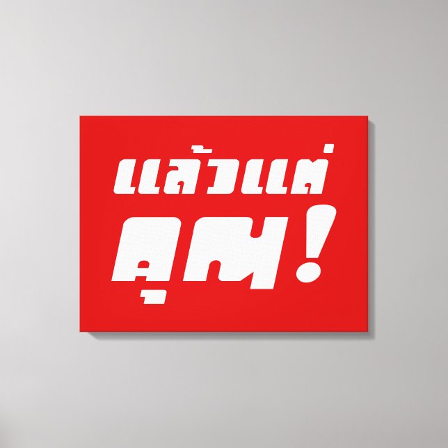 Bis zu dir! ・ Laeo Tae Khun in thailändischer Spra Leinwanddruck (Vorderseite)