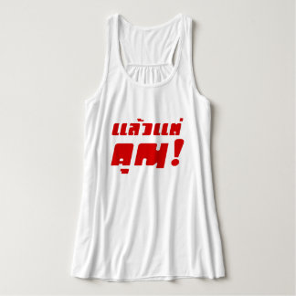 Bis zu dir! ・ Laeo Tae Khun in thailändischer Spra Tank Top
