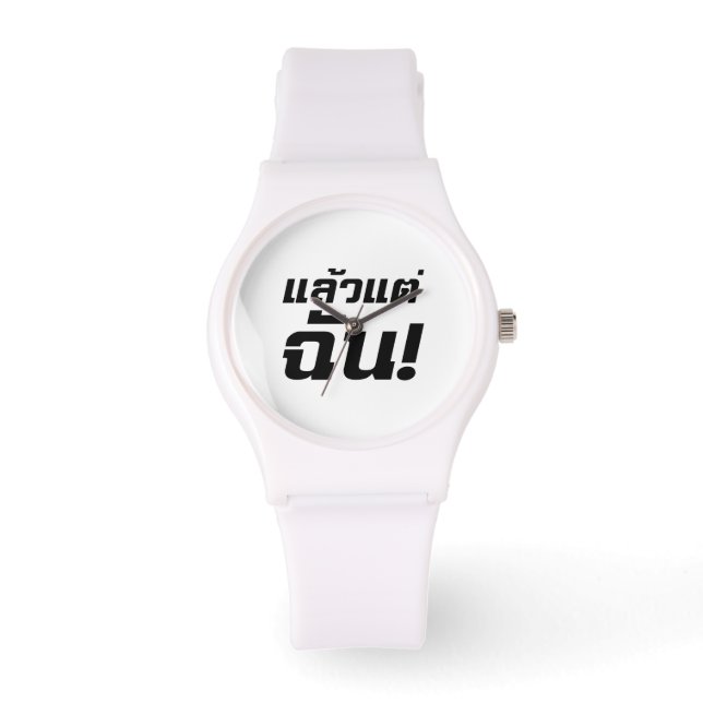 Bis zu mir! Axiaos Tae Chan in thailändischer Spra Armbanduhr (Vorderseite)