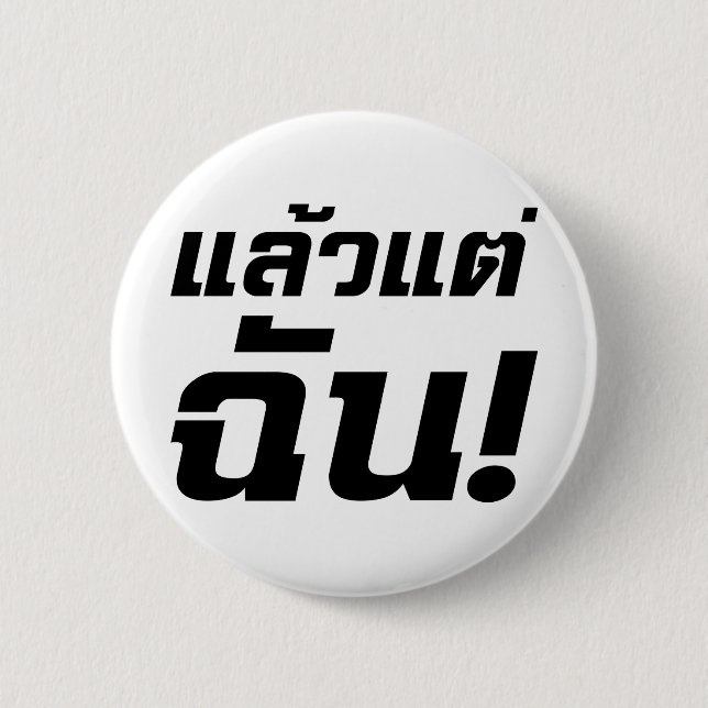Bis zu mir! Axiaos Tae Chan in thailändischer Spra Button (Vorderseite)
