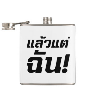 Bis zu mir! Axiaos Tae Chan in thailändischer Spra Flachmann