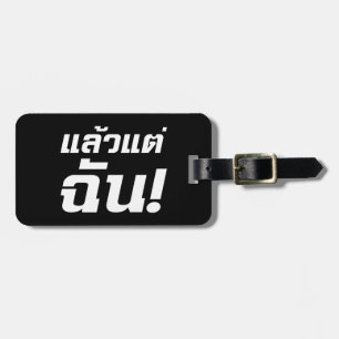 Bis zu mir! Axiaos Tae Chan in thailändischer Spra Gepäckanhänger