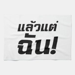 Bis zu mir! Axiaos Tae Chan in thailändischer Spra Küchentuch
