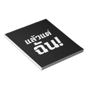 Bis zu mir! Axiaos Tae Chan in thailändischer Spra Notizblock