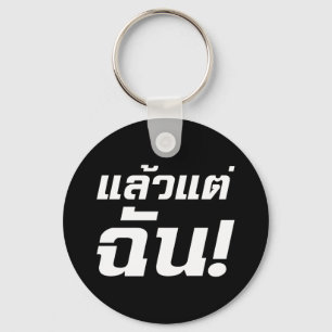 Bis zu mir! Axiaos Tae Chan in thailändischer Spra Schlüsselanhänger