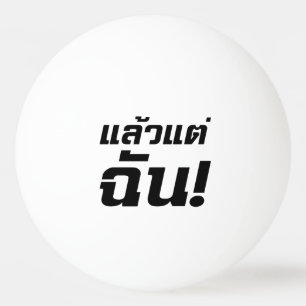 Bis zu mir! Axiaos Tae Chan in thailändischer Spra Tischtennisball