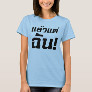 Bis zu mir! Laeo Tae Chan in thailändischer Sprac T-Shirt