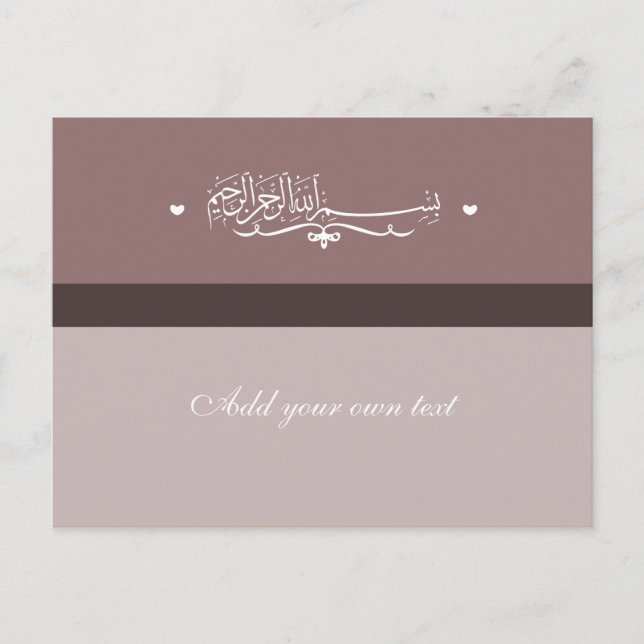 Bismillah Allah Islam Islamischer lila Muskel Postkarte (Vorderseite)