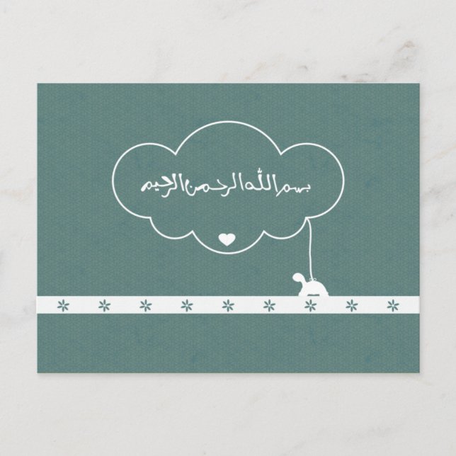 Bismillah Allah niedlich Islam Cartoon Postkartens Postkarte (Vorderseite)