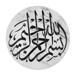 Bismillah Arabic Calligraphy Wohngestaltung Board Schneidebrett