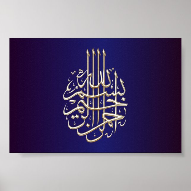 Bismillah arabische Kalligrafie Islamisches Poster (Vorne)