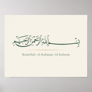Bismillah Arabische Kalligrafie Minimalistische Poster
