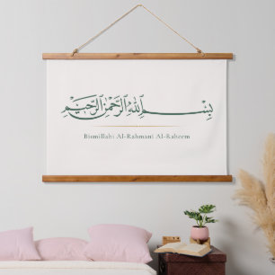 Bismillah Arabische Kalligrafie Minimalistische Wandteppich Mit Holzrahmen