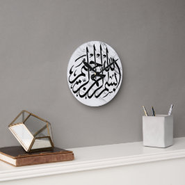 Bismillah Arabische Wohngestaltung Calligraphie Runde Wanduhr