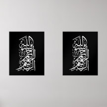 Bismillah Arrahman Arraheem