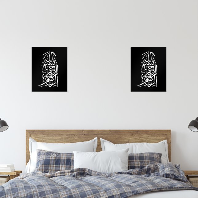 Bismillah Arrahman Arraheem Bilderwand Sets (Schlafzimmer)