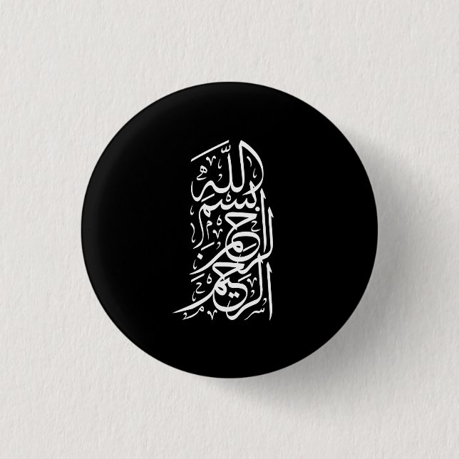 Bismillah Arrahman Arraheem Button (Vorderseite)