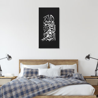 Bismillah Arrahman Arraheem Leinwanddruck