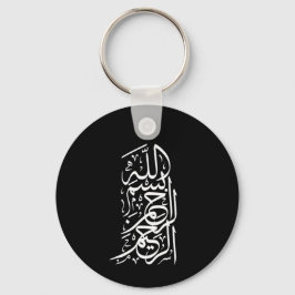 Bismillah Arrahman Arraheem Schlüsselanhänger