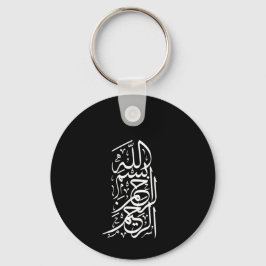 Bismillah Arrahman Arraheem Schlüsselanhänger