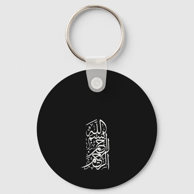 Bismillah Arrahman Arraheem Schlüsselanhänger (Rückseite)