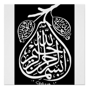 Bismillah Bism Allah Arabische Kalligrafie Islam K Poster