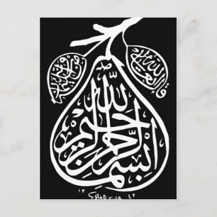 Bismillah Bism Allah Arabische Kalligrafie Islam-K Postkarte