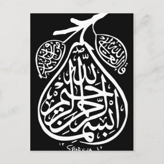 Bismillah Bism Allah Arabische Kalligrafie Islam K Postkarte