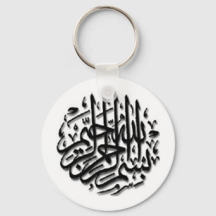 Bismillah Black Keychain Schlüsselanhänger