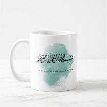 Bismillah Calligrafy Tasse