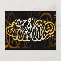 Bismillah Calligraphy Islamischer Koran
