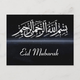 Bismillah Eid Mubarak Postkarte