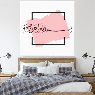 Bismillah – Im Namen Allahs,| Arabische  Leinwanddruck