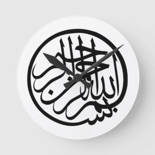 Bismillah im Namen der Gott-Arabisch-Kalligraphie Runde Wanduhr