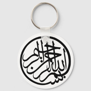 Bismillah im Namen der Gott-Arabisch-Kalligraphie Schlüsselanhänger