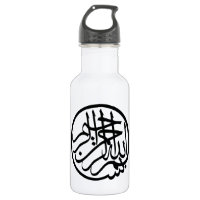 Bismillah im Namen der Gott-Arabisch-Kalligraphie