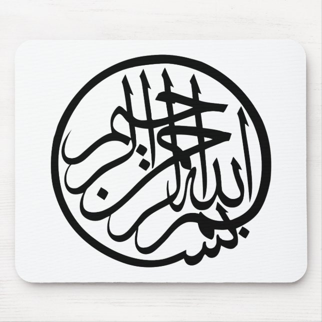 Bismillah im Namen Gottes Arabische Kalligraphie Mousepad (Vorne)