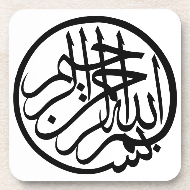 Bismillah im Namen Gottes Arabische Kalligraphie Untersetzer (Vorderseite)