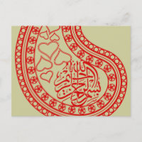 Bismillah Islam carte islamique motif oriental