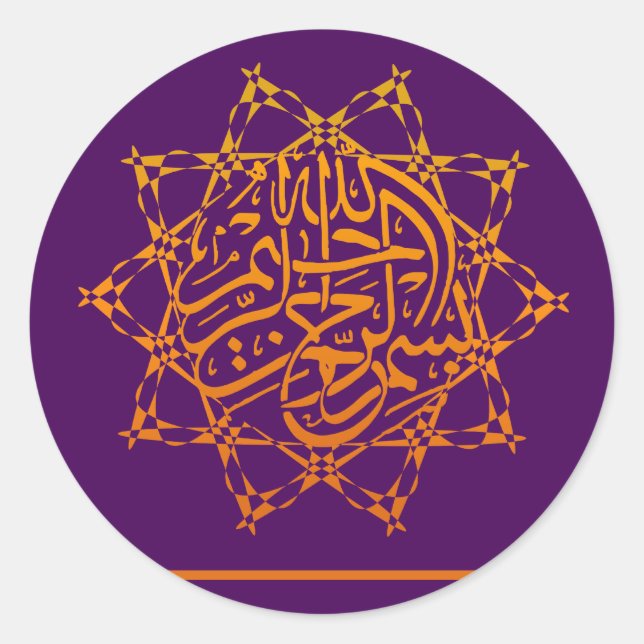 Bismillah Islam Islamischer Basmallah-Star verzier Runder Aufkleber (Vorderseite)