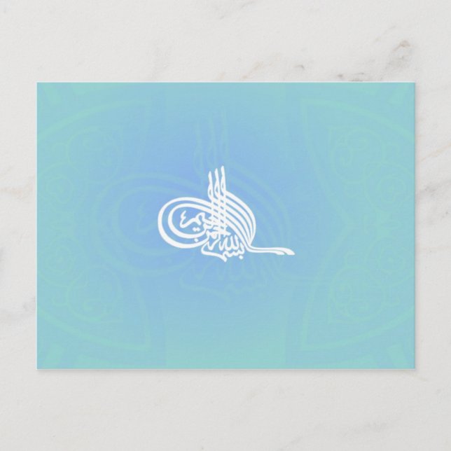 Bismillah - islamische Grußkarte Postkarte (Vorderseite)