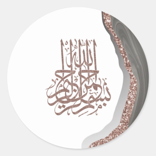 Bismillah Islamische Kalligraphie, arabische Kalli Runder Aufkleber (Vorderseite)